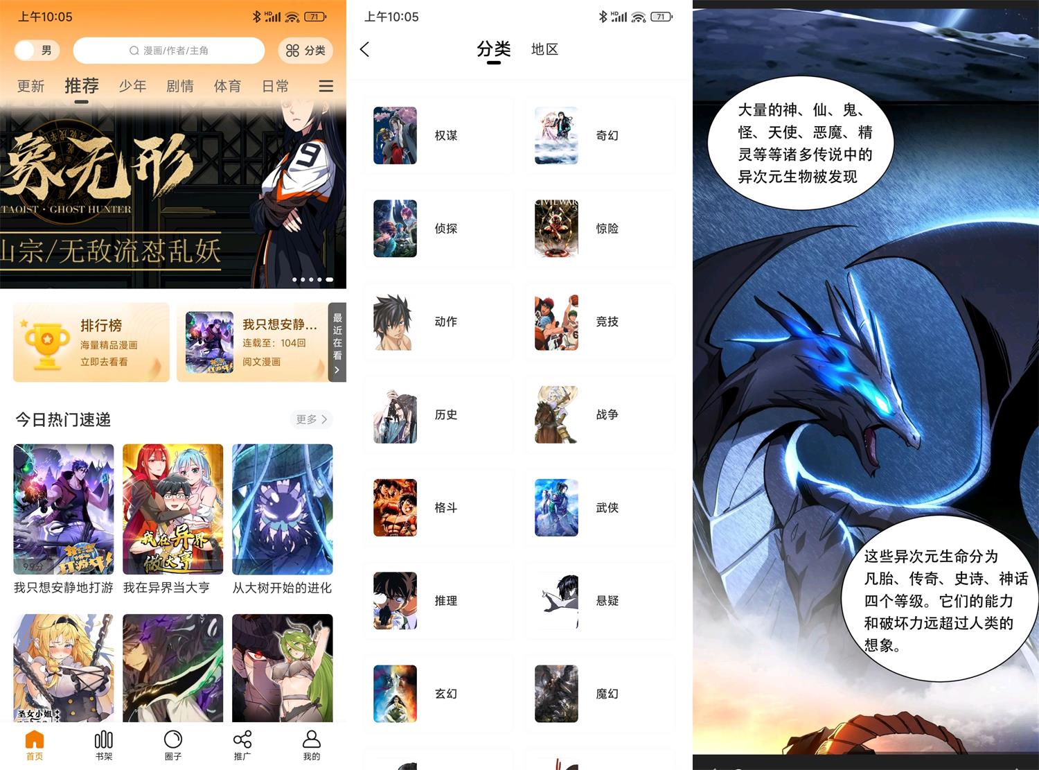 安卓酷笔漫画v1.0.5绿化版-靠创业轻松赚钱？[小白网创驿站] 整合稀缺资源，带你实现财富梦小白网创驿站