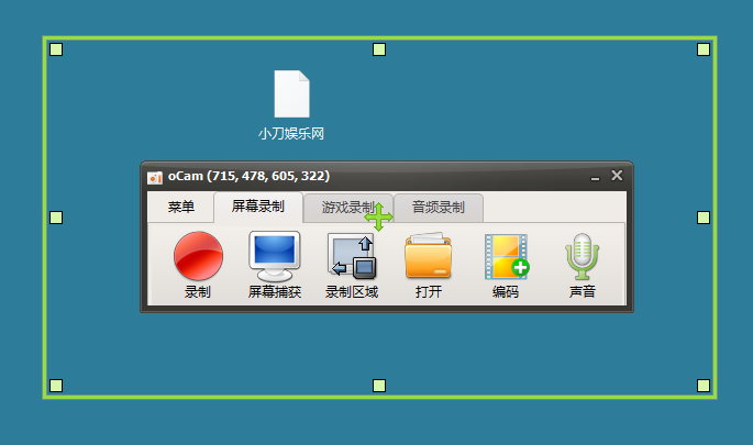 OhSoft oCam录屏工具v550.0单文件版-靠创业轻松赚钱？[小白网创驿站] 整合稀缺资源，带你实现财富梦小白网创驿站