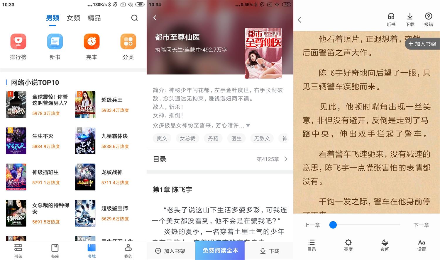 安卓番薯免费小说v3.00.94绿化版-靠创业轻松赚钱？[小白网创驿站] 整合稀缺资源，带你实现财富梦小白网创驿站