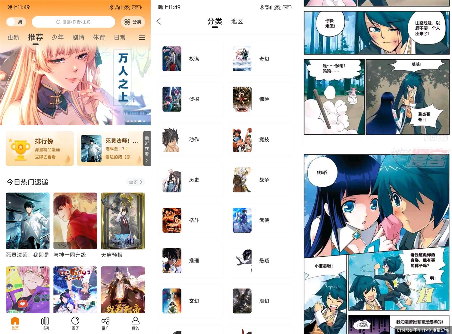 安卓丫丫漫画v1.0.2绿化版-靠创业轻松赚钱？[小白网创驿站] 整合稀缺资源，带你实现财富梦小白网创驿站