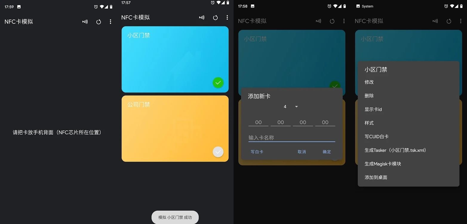 安卓NFC卡模拟v9.0.5专业版-靠创业轻松赚钱？[小白网创驿站] 整合稀缺资源，带你实现财富梦小白网创驿站