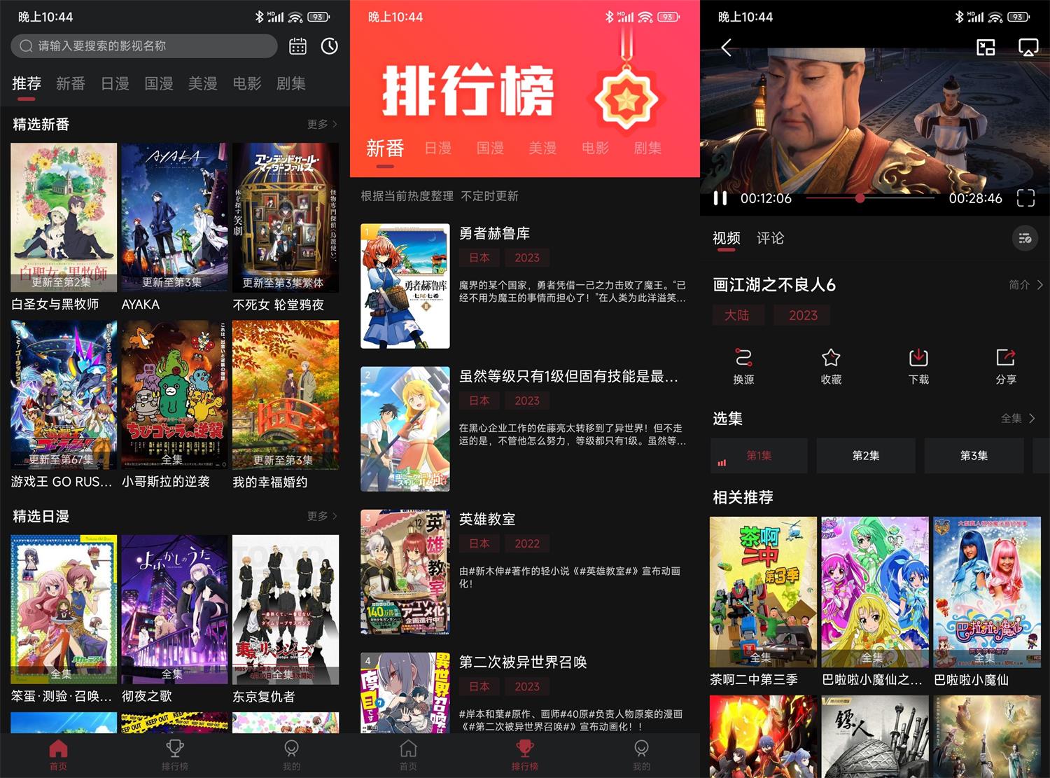 安卓喵次元动漫v5.5.2高级版-靠创业轻松赚钱？[小白网创驿站] 整合稀缺资源，带你实现财富梦小白网创驿站