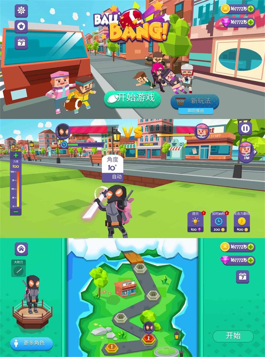 趣味休闲类游戏 疯狂投手-靠创业轻松赚钱？[小白网创驿站] 整合稀缺资源，带你实现财富梦小白网创驿站