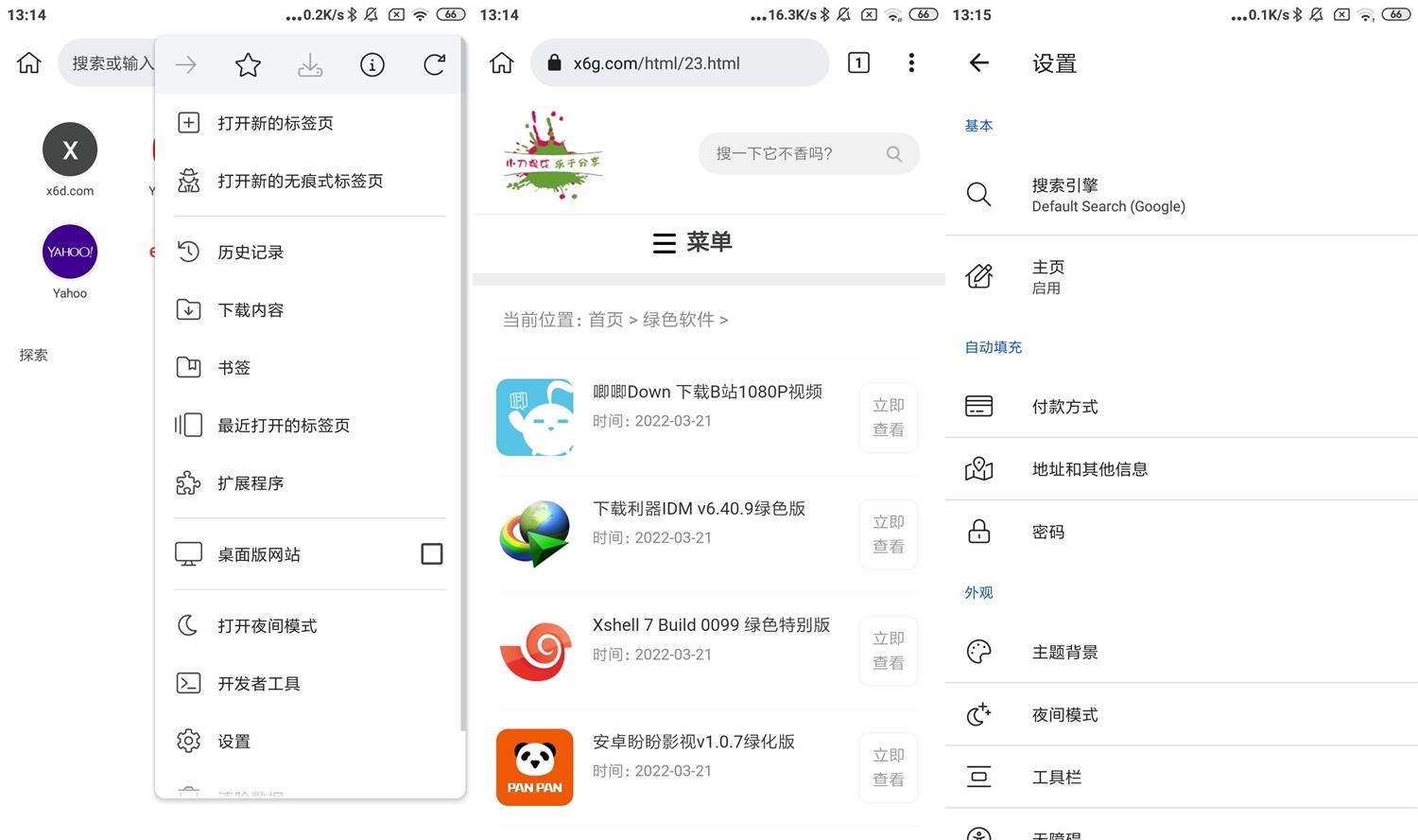 安卓Kiwi Browser v120.0.6099.25-靠创业轻松赚钱？[小白网创驿站] 整合稀缺资源，带你实现财富梦小白网创驿站