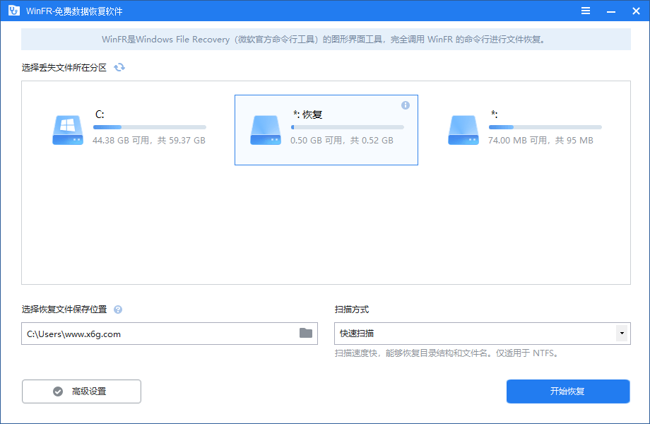 WinFR数据恢复工具v1.2.2界面版-靠创业轻松赚钱？[小白网创驿站] 整合稀缺资源，带你实现财富梦小白网创驿站