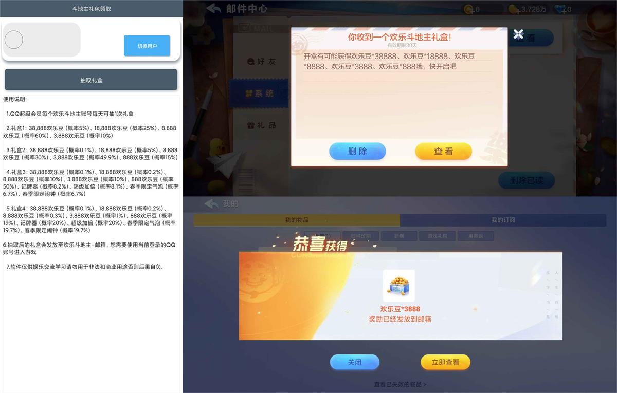 斗地主超值礼包一键领取v3.0.0-靠创业轻松赚钱？[小白网创驿站] 整合稀缺资源，带你实现财富梦小白网创驿站