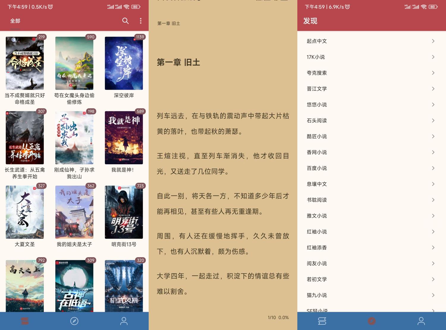 安卓逗比小说v1099绿化版-靠创业轻松赚钱？[小白网创驿站] 整合稀缺资源，带你实现财富梦小白网创驿站