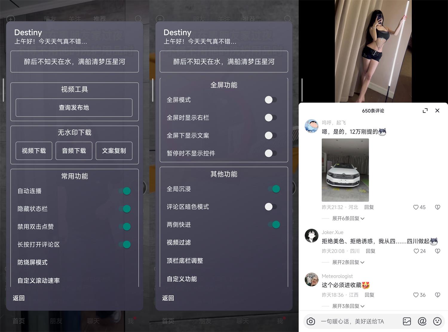 安卓抖音v27.7.0助手增强版-靠创业轻松赚钱？[小白网创驿站] 整合稀缺资源，带你实现财富梦小白网创驿站