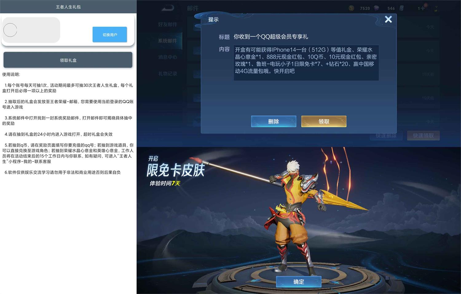 安卓王者人生礼包领取v2.0.0-靠创业轻松赚钱？[小白网创驿站] 整合稀缺资源，带你实现财富梦小白网创驿站