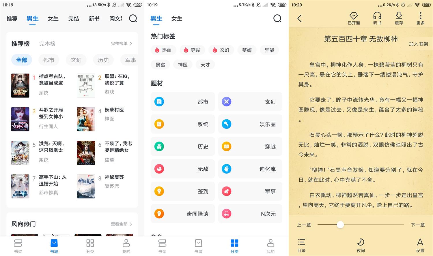 安卓淘小说v9.5.5去广告绿化版-靠创业轻松赚钱？[小白网创驿站] 整合稀缺资源，带你实现财富梦小白网创驿站