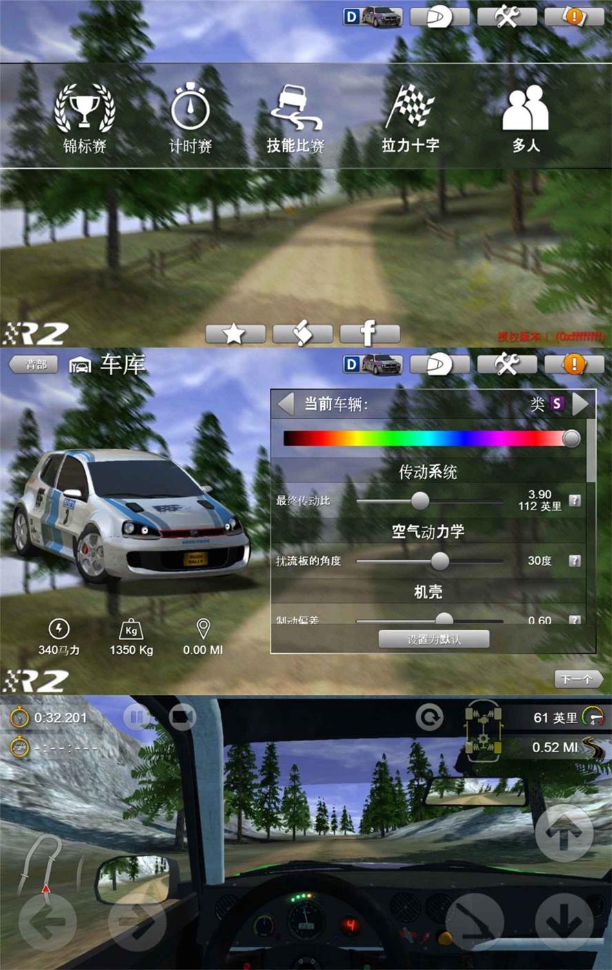 赛车题材游戏 拉力竞速2-靠创业轻松赚钱？[小白网创驿站] 整合稀缺资源，带你实现财富梦小白网创驿站
