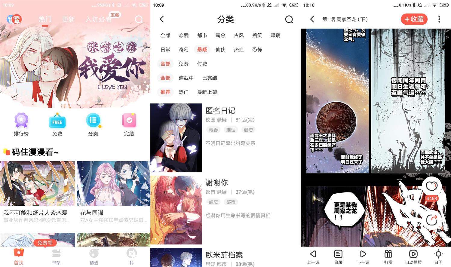 安卓漫漫漫画v5.2.44绿化版-靠创业轻松赚钱？[小白网创驿站] 整合稀缺资源，带你实现财富梦小白网创驿站