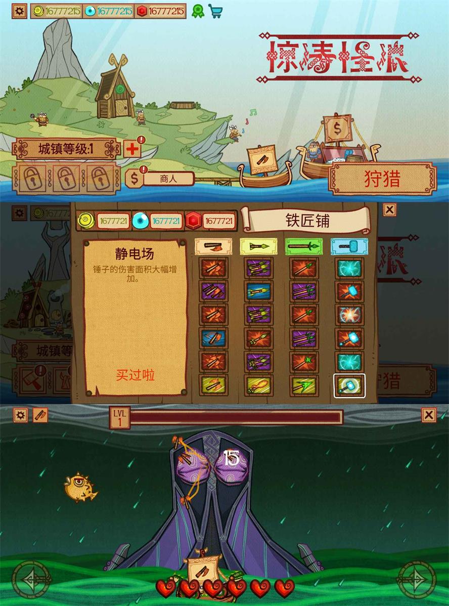 射击冒险类游戏 惊涛怪浪-靠创业轻松赚钱？[小白网创驿站] 整合稀缺资源，带你实现财富梦小白网创驿站