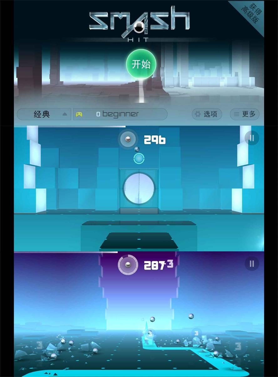 解压休闲小游戏 急速冲击-靠创业轻松赚钱？[小白网创驿站] 整合稀缺资源，带你实现财富梦小白网创驿站