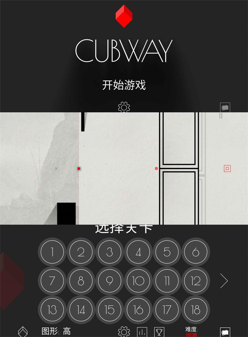 抽象风格闯关游戏 光影立方-靠创业轻松赚钱？[小白网创驿站] 整合稀缺资源，带你实现财富梦小白网创驿站