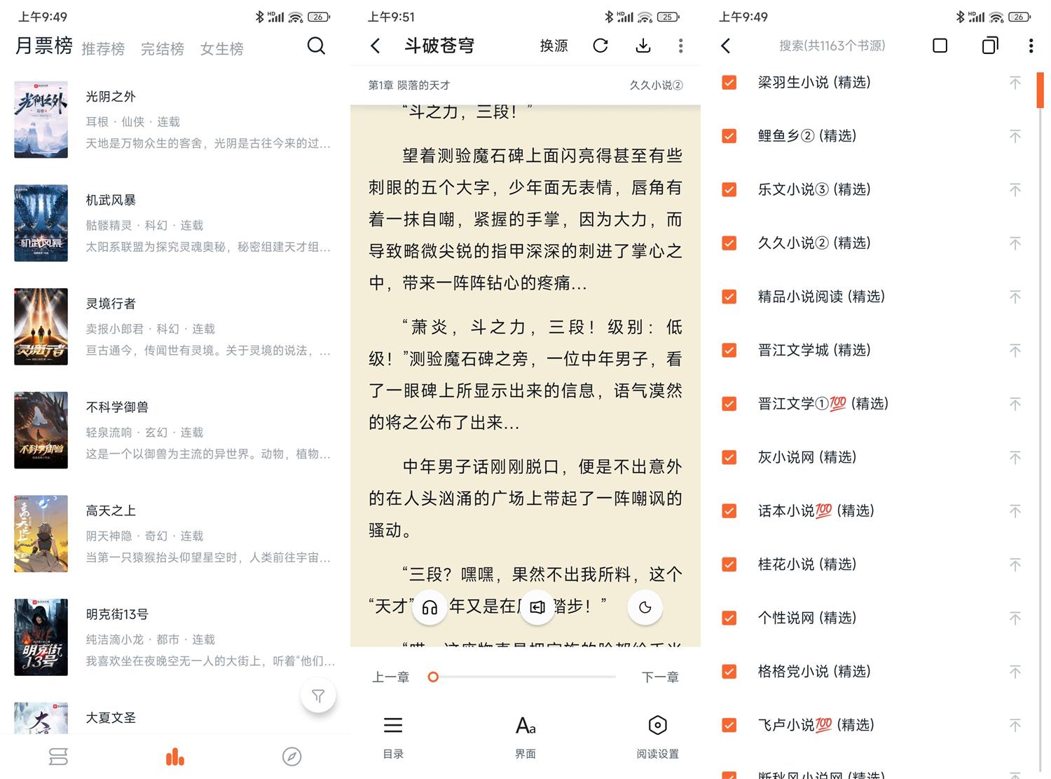 安卓桔子免费小说v1.5.0精简版-靠创业轻松赚钱？[小白网创驿站] 整合稀缺资源，带你实现财富梦小白网创驿站