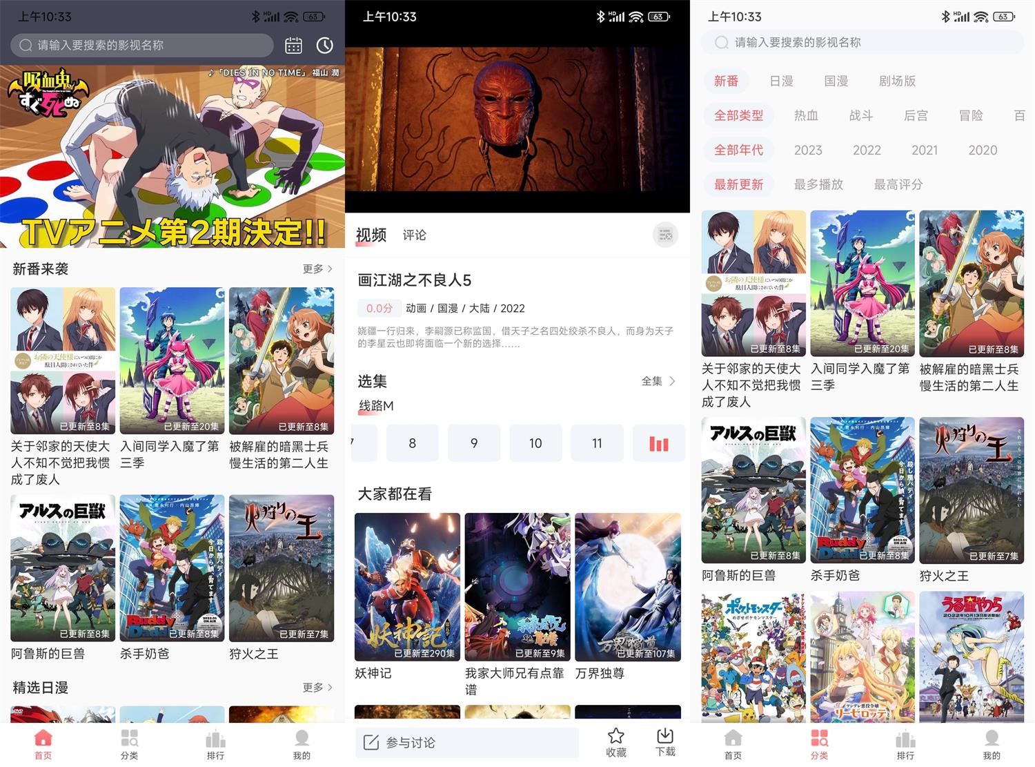 安卓BiuBiu动漫v1.1.0精简版-靠创业轻松赚钱？[小白网创驿站] 整合稀缺资源，带你实现财富梦小白网创驿站