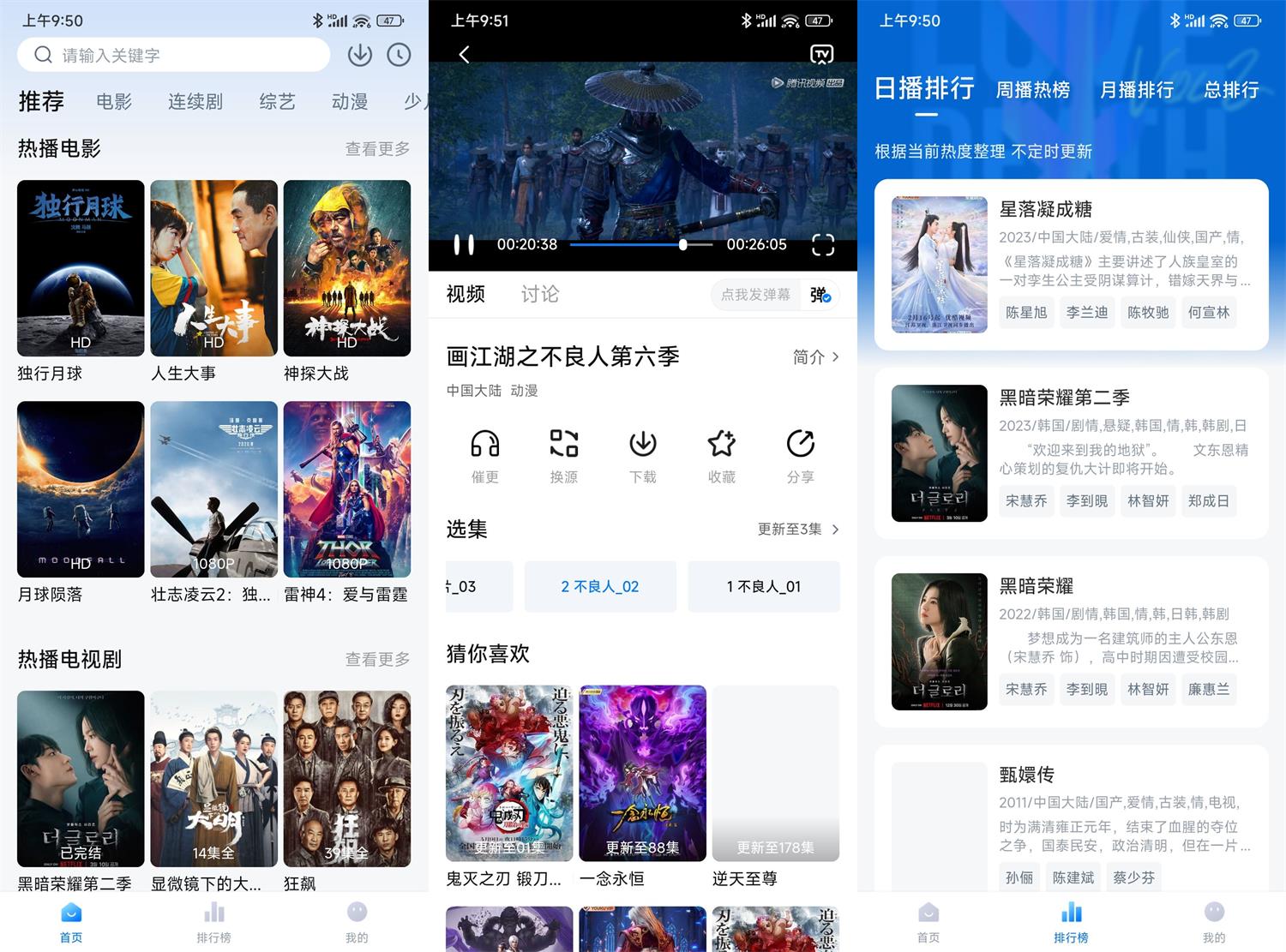 安卓大师兄影视v3.3.3绿化版-靠创业轻松赚钱？[小白网创驿站] 整合稀缺资源，带你实现财富梦小白网创驿站