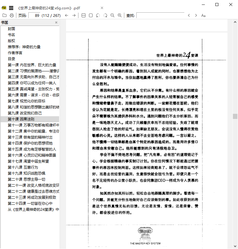 SumatraPDF v3.5.0开源PDF阅读器-靠创业轻松赚钱？[小白网创驿站] 整合稀缺资源，带你实现财富梦小白网创驿站