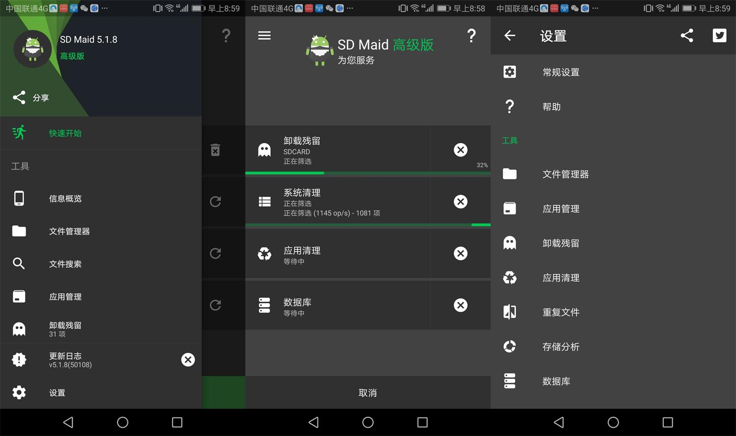 安卓SD Maid v5.6.2高级版-靠创业轻松赚钱？[小白网创驿站] 整合稀缺资源，带你实现财富梦小白网创驿站