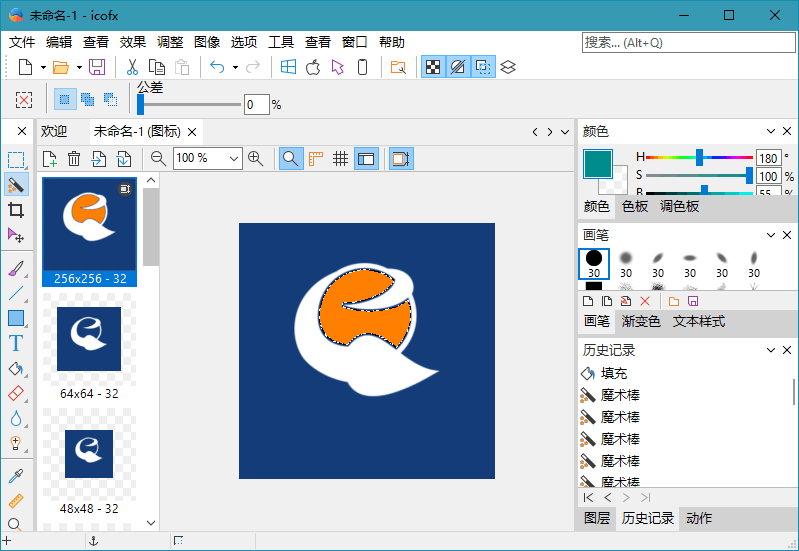 图标编辑工具IcoFX v3.9.0便携版-靠创业轻松赚钱？[小白网创驿站] 整合稀缺资源，带你实现财富梦小白网创驿站