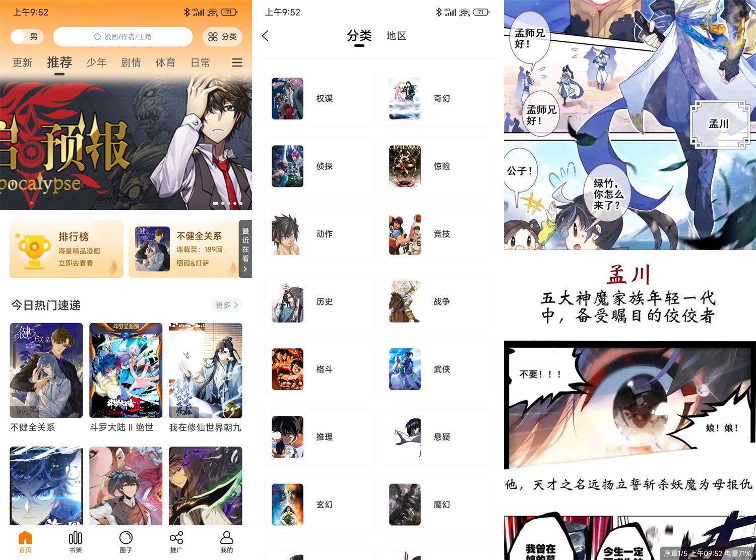 安卓漫画星v1.0.0绿化版-靠创业轻松赚钱？[小白网创驿站] 整合稀缺资源，带你实现财富梦小白网创驿站