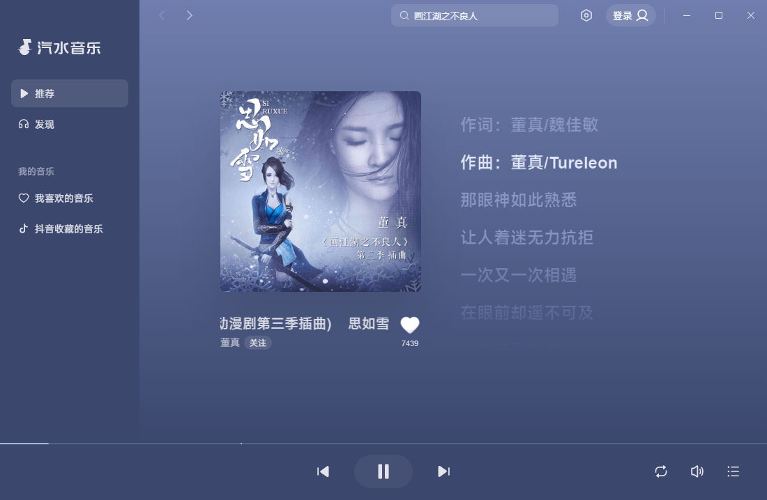 汽水音乐v1.0.3.0精简便携版-靠创业轻松赚钱？[小白网创驿站] 整合稀缺资源，带你实现财富梦小白网创驿站