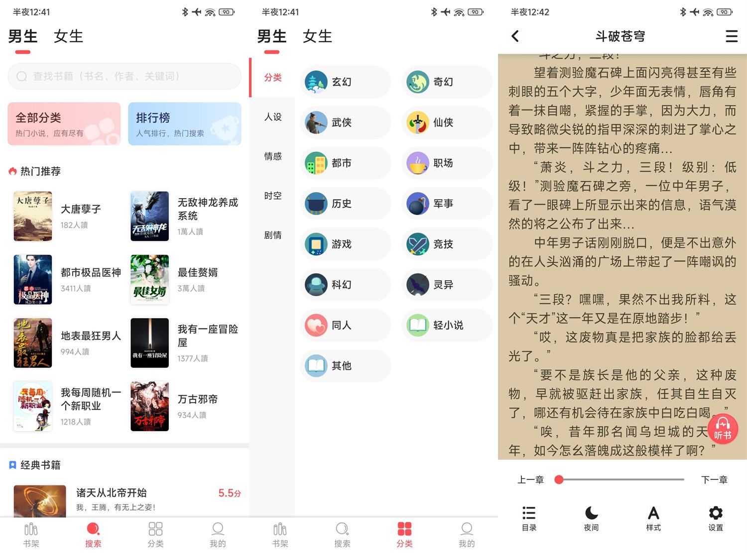 安卓点点阅读v2.0.4绿化版-靠创业轻松赚钱？[小白网创驿站] 整合稀缺资源，带你实现财富梦小白网创驿站