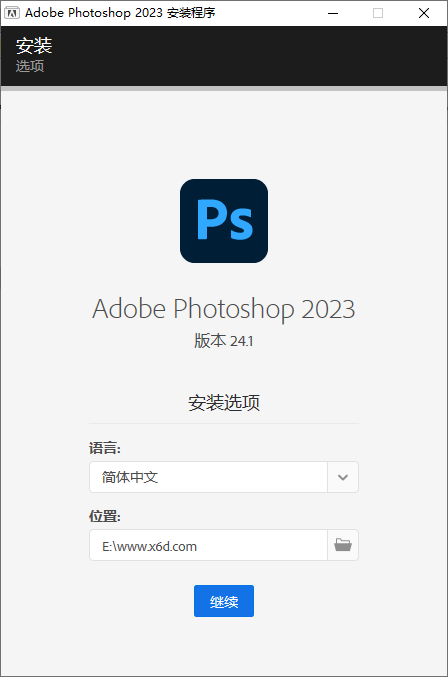 Photoshop 2023 24.7.1精简版-靠创业轻松赚钱？[小白网创驿站] 整合稀缺资源，带你实现财富梦小白网创驿站