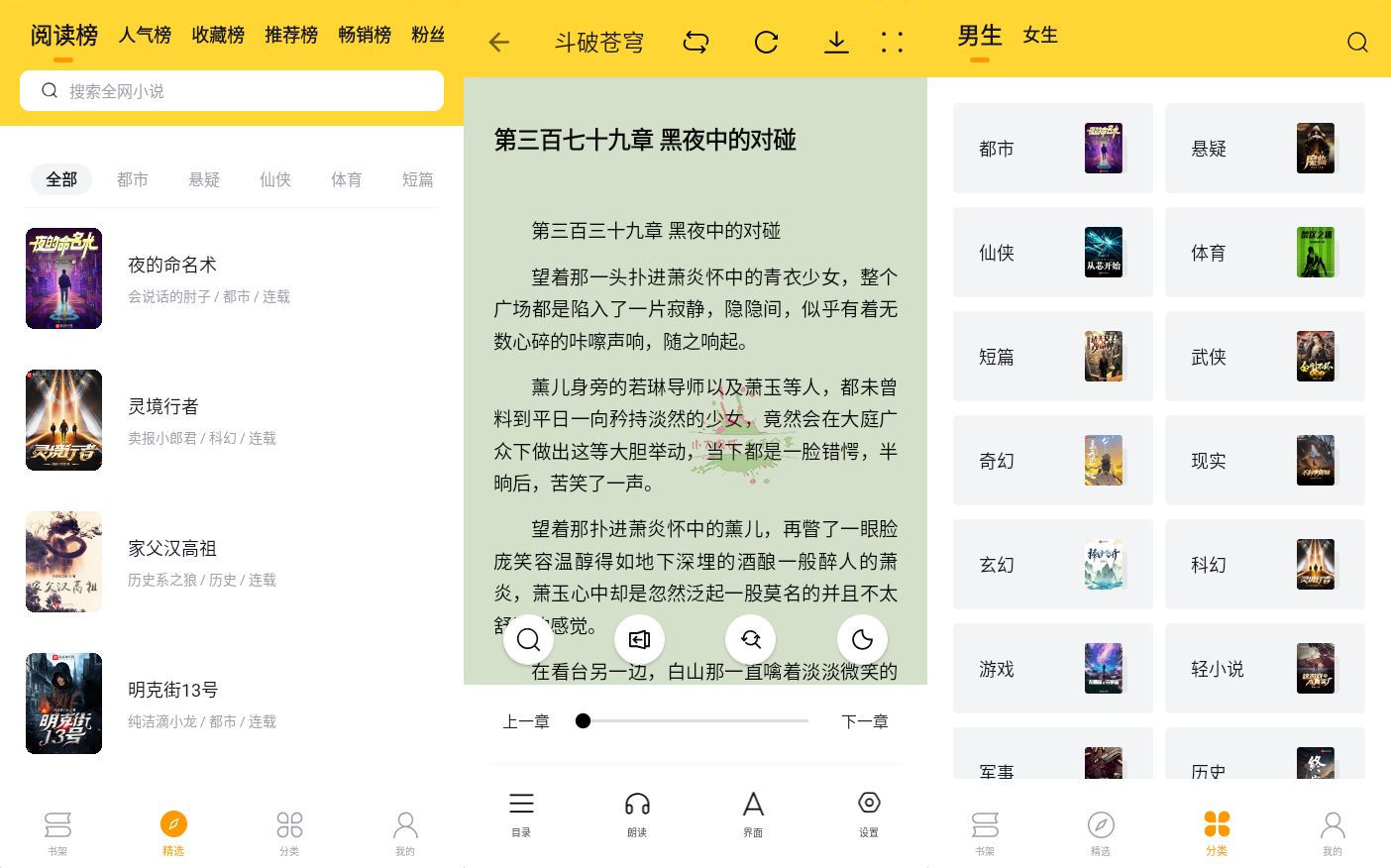 安卓锤子小说v2.1.7绿化版-靠创业轻松赚钱？[小白网创驿站] 整合稀缺资源，带你实现财富梦小白网创驿站