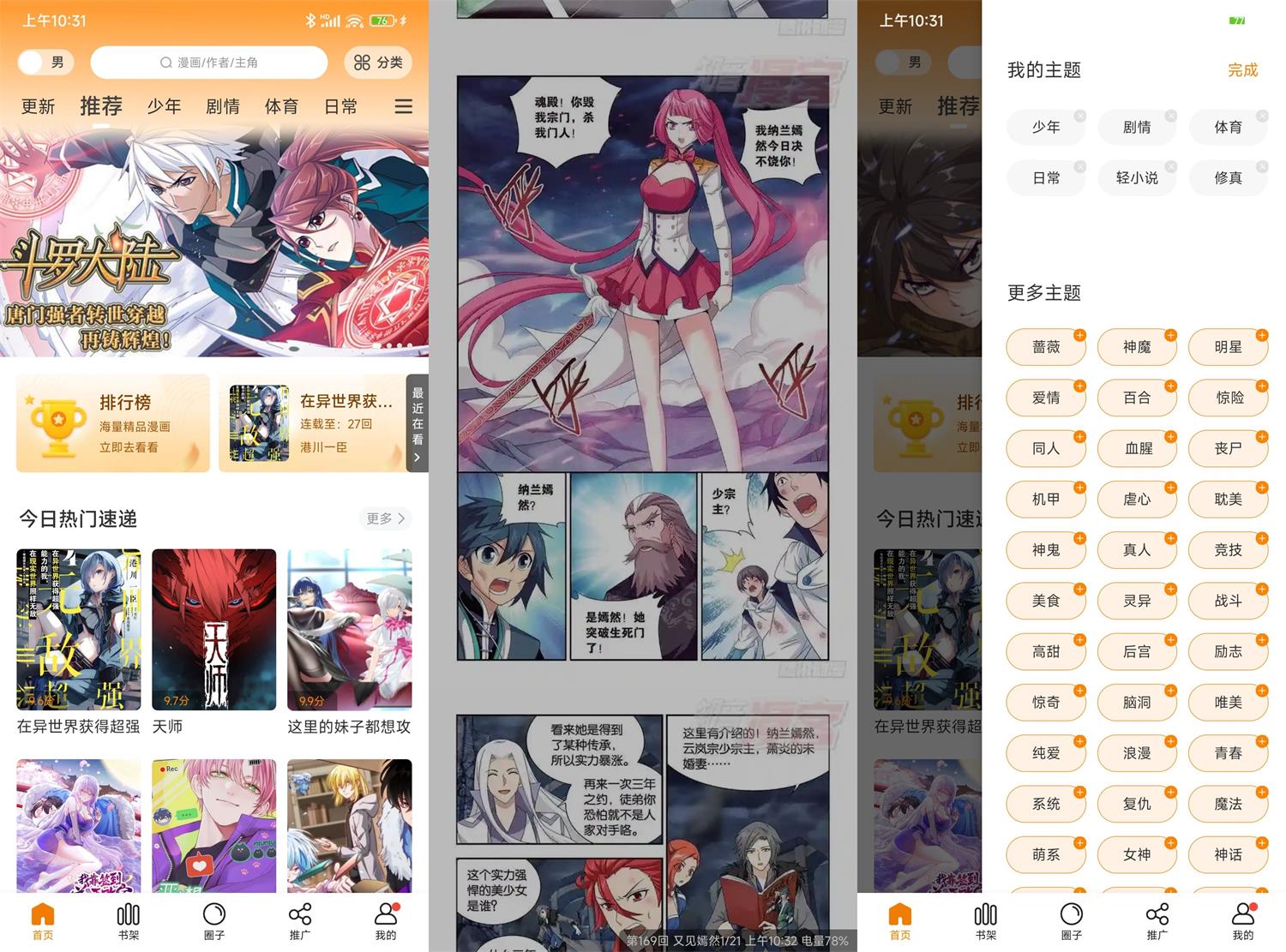 安卓比熊漫画v2.4.5绿化版-靠创业轻松赚钱？[小白网创驿站] 整合稀缺资源，带你实现财富梦小白网创驿站