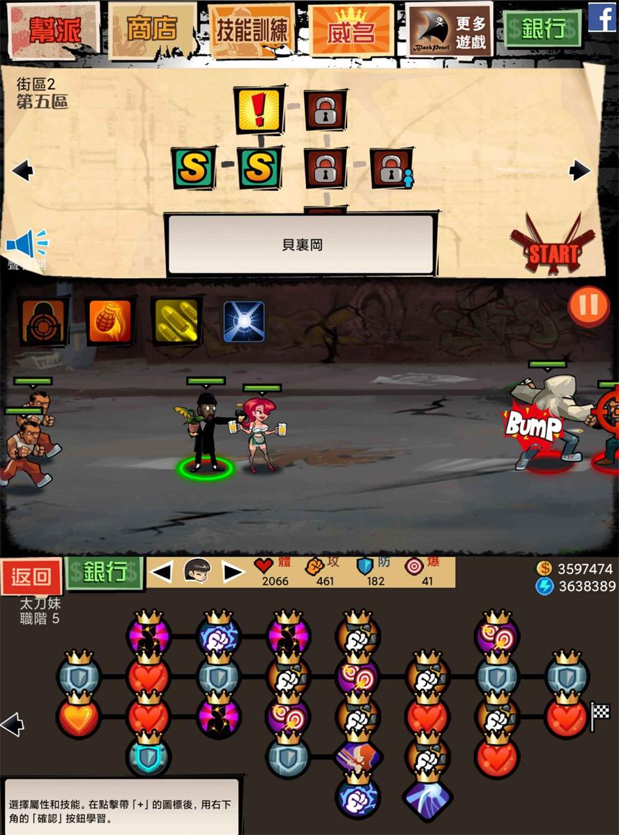 2D闯关策略游戏 暴力街区-靠创业轻松赚钱？[小白网创驿站] 整合稀缺资源，带你实现财富梦小白网创驿站