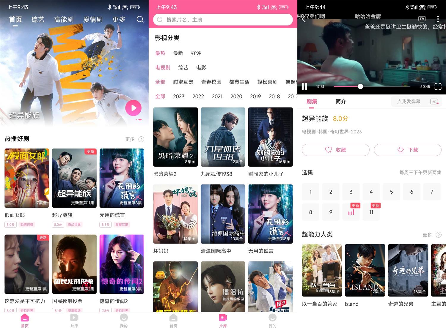 安卓韩剧TV v1.3.7高级版-靠创业轻松赚钱？[小白网创驿站] 整合稀缺资源，带你实现财富梦小白网创驿站