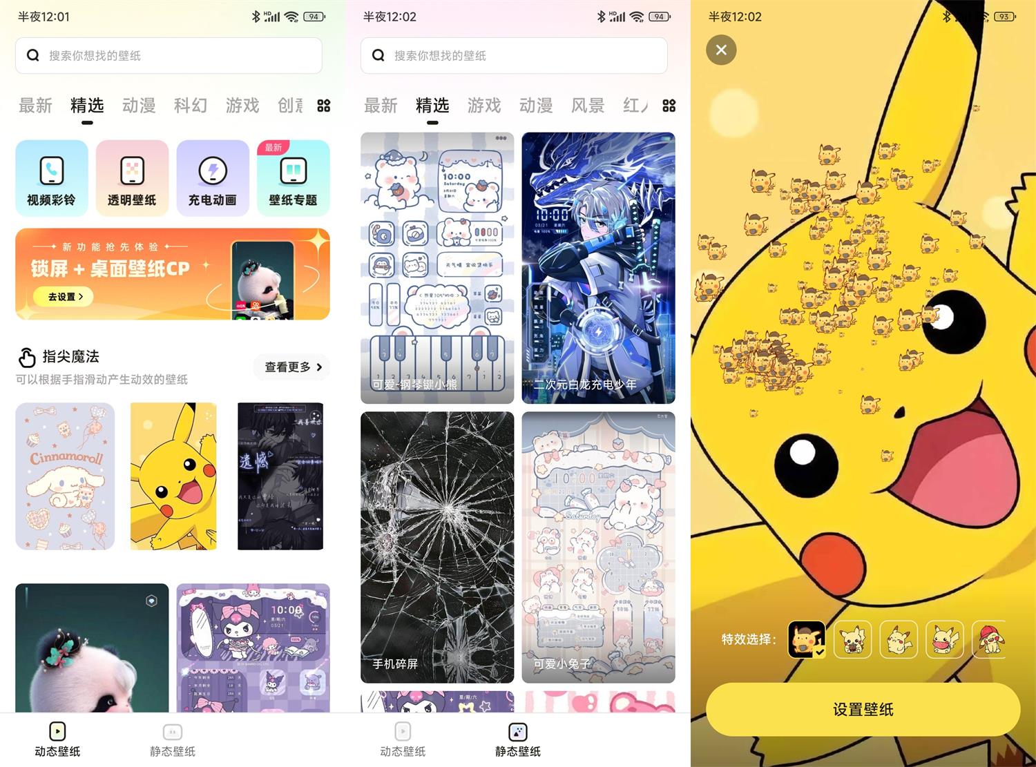 安卓百变桌面壁纸v1.3.0绿化版-靠创业轻松赚钱？[小白网创驿站] 整合稀缺资源，带你实现财富梦小白网创驿站