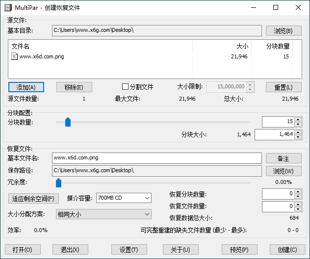 MultiPar文件数据恢复工具v1.3.2.9-靠创业轻松赚钱？[小白网创驿站] 整合稀缺资源，带你实现财富梦小白网创驿站