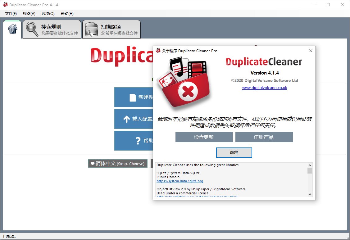 Duplicate Cleaner Pro v5.20.1-靠创业轻松赚钱？[小白网创驿站] 整合稀缺资源，带你实现财富梦小白网创驿站