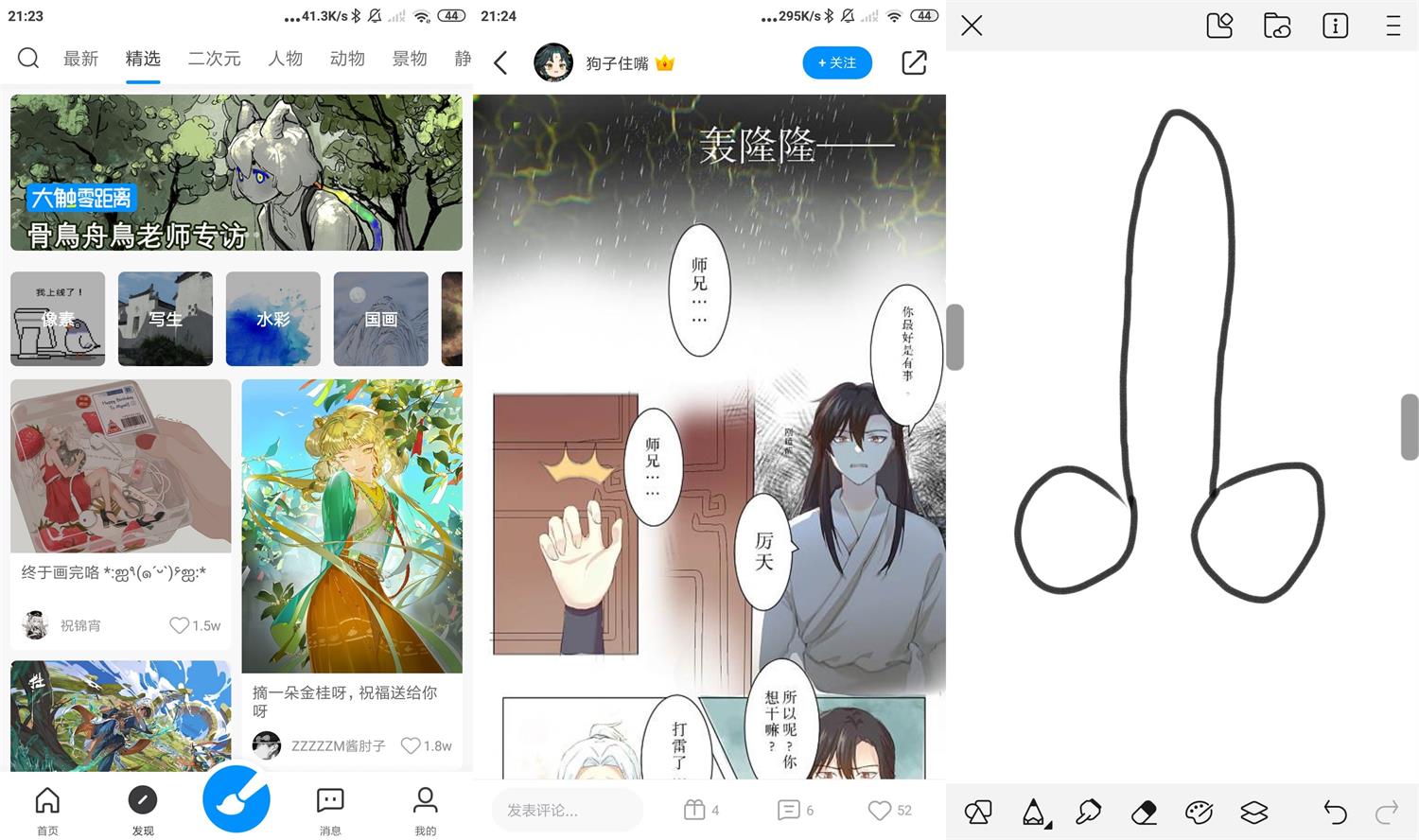 安卓画世界v2.7.1会员版-靠创业轻松赚钱？[小白网创驿站] 整合稀缺资源，带你实现财富梦小白网创驿站