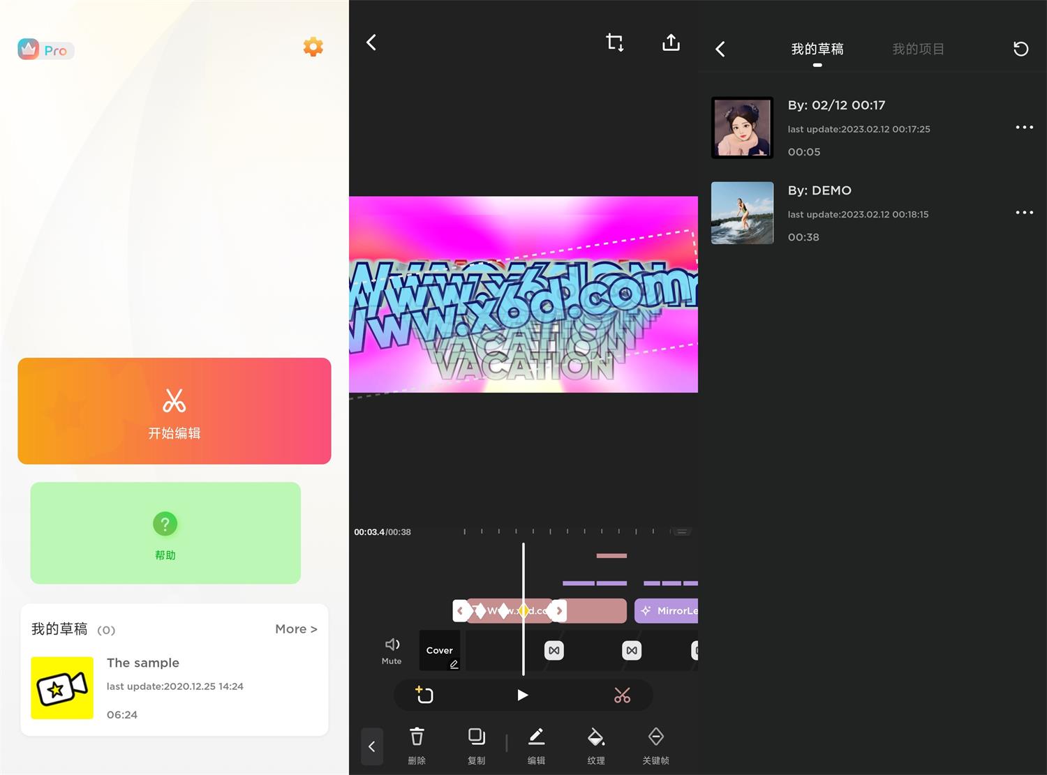 安卓视频微剪辑v11.12.0精简版-靠创业轻松赚钱？[小白网创驿站] 整合稀缺资源，带你实现财富梦小白网创驿站