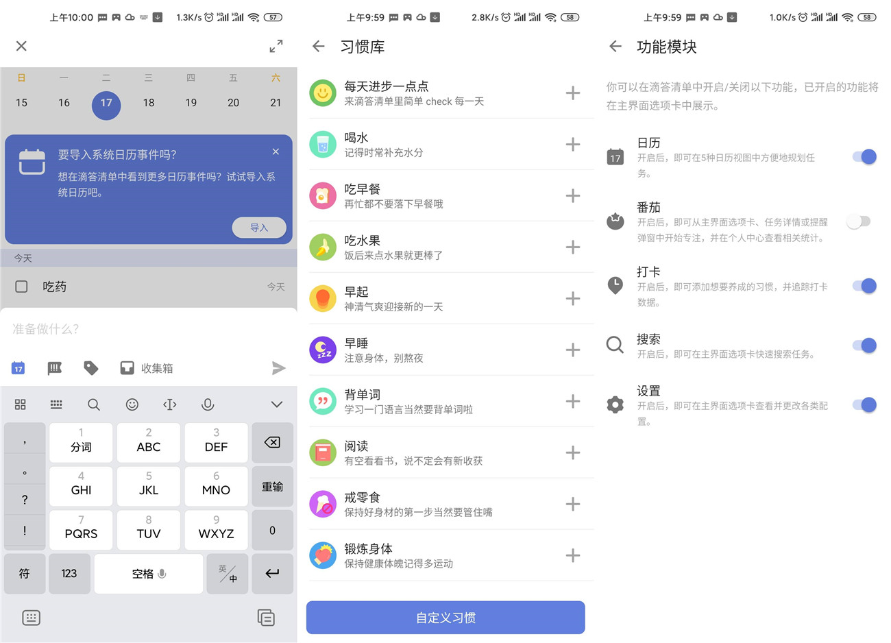 安卓滴答清单v6.6.9.0高级版-靠创业轻松赚钱？[小白网创驿站] 整合稀缺资源，带你实现财富梦小白网创驿站