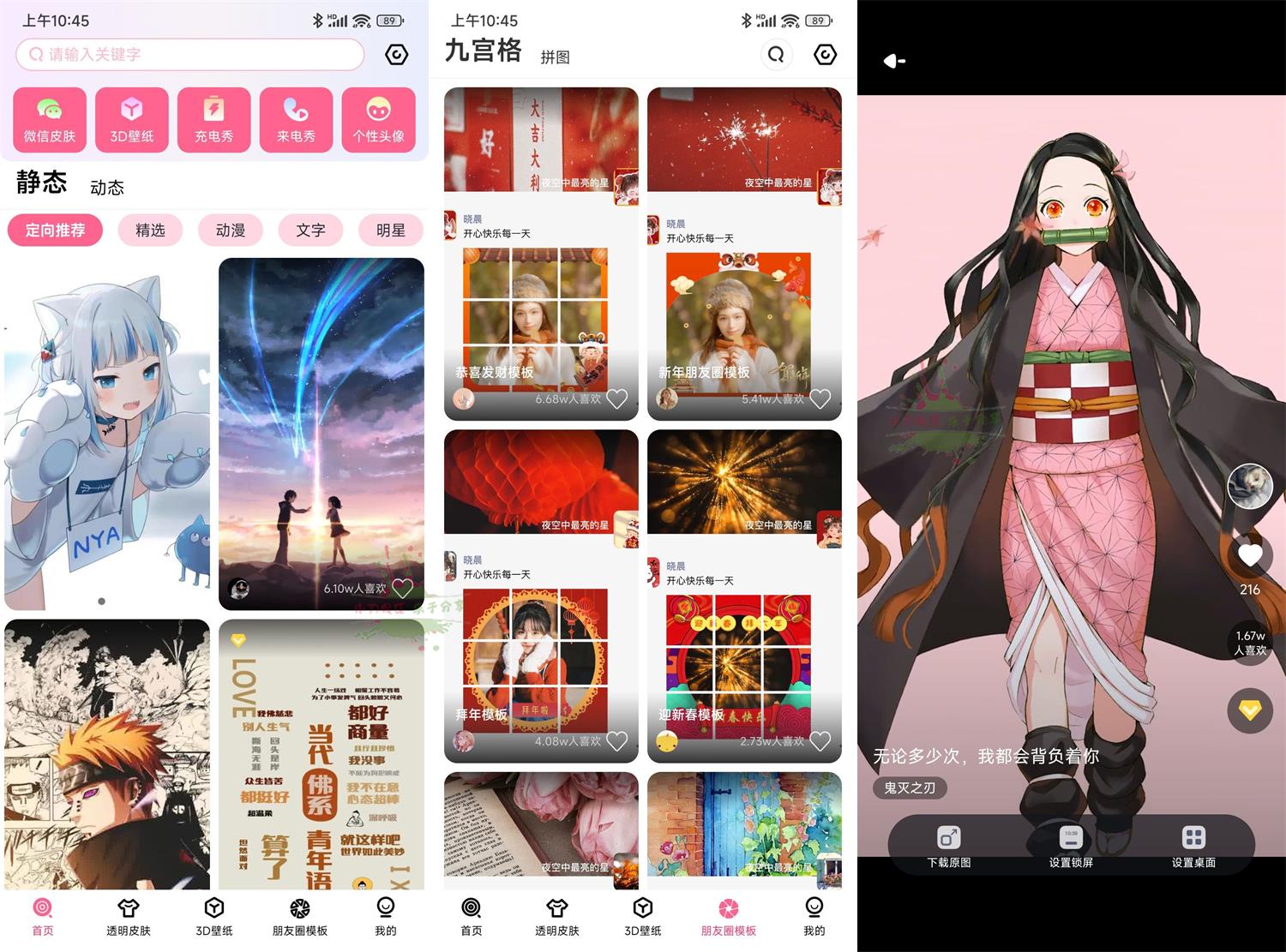 安卓甜心壁纸v4.9.2.2高级版-靠创业轻松赚钱？[小白网创驿站] 整合稀缺资源，带你实现财富梦小白网创驿站