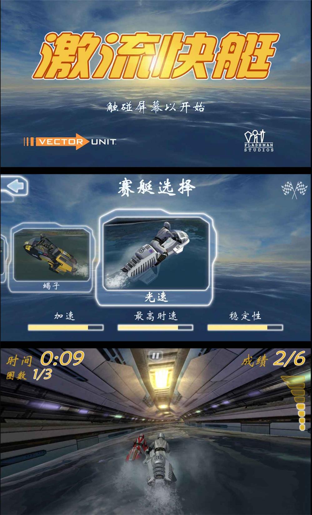 比赛竞速游戏 激流快艇GP-靠创业轻松赚钱？[小白网创驿站] 整合稀缺资源，带你实现财富梦小白网创驿站