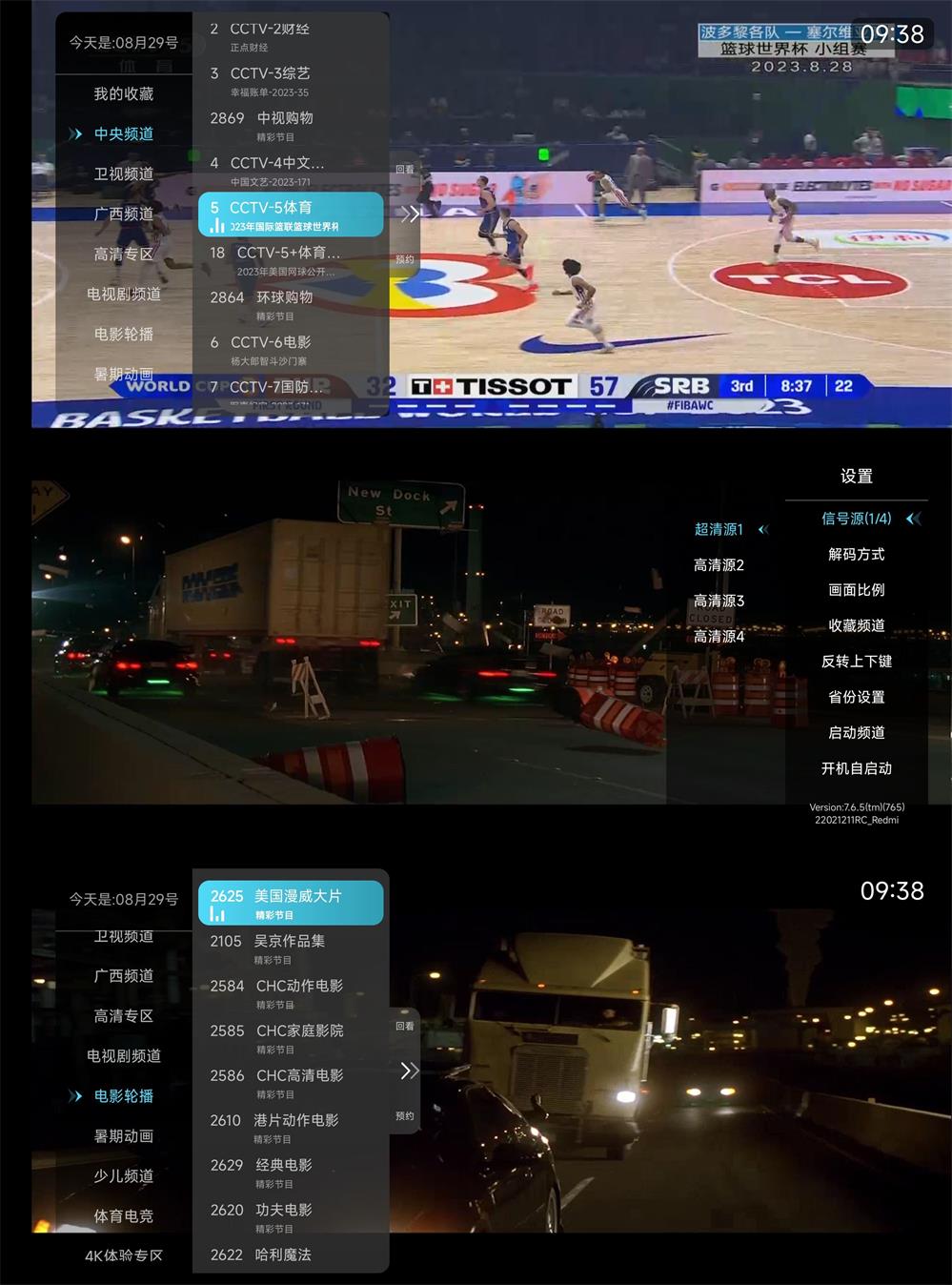 秒看直播TV v7.6.5小米电视版-靠创业轻松赚钱？[小白网创驿站] 整合稀缺资源，带你实现财富梦小白网创驿站