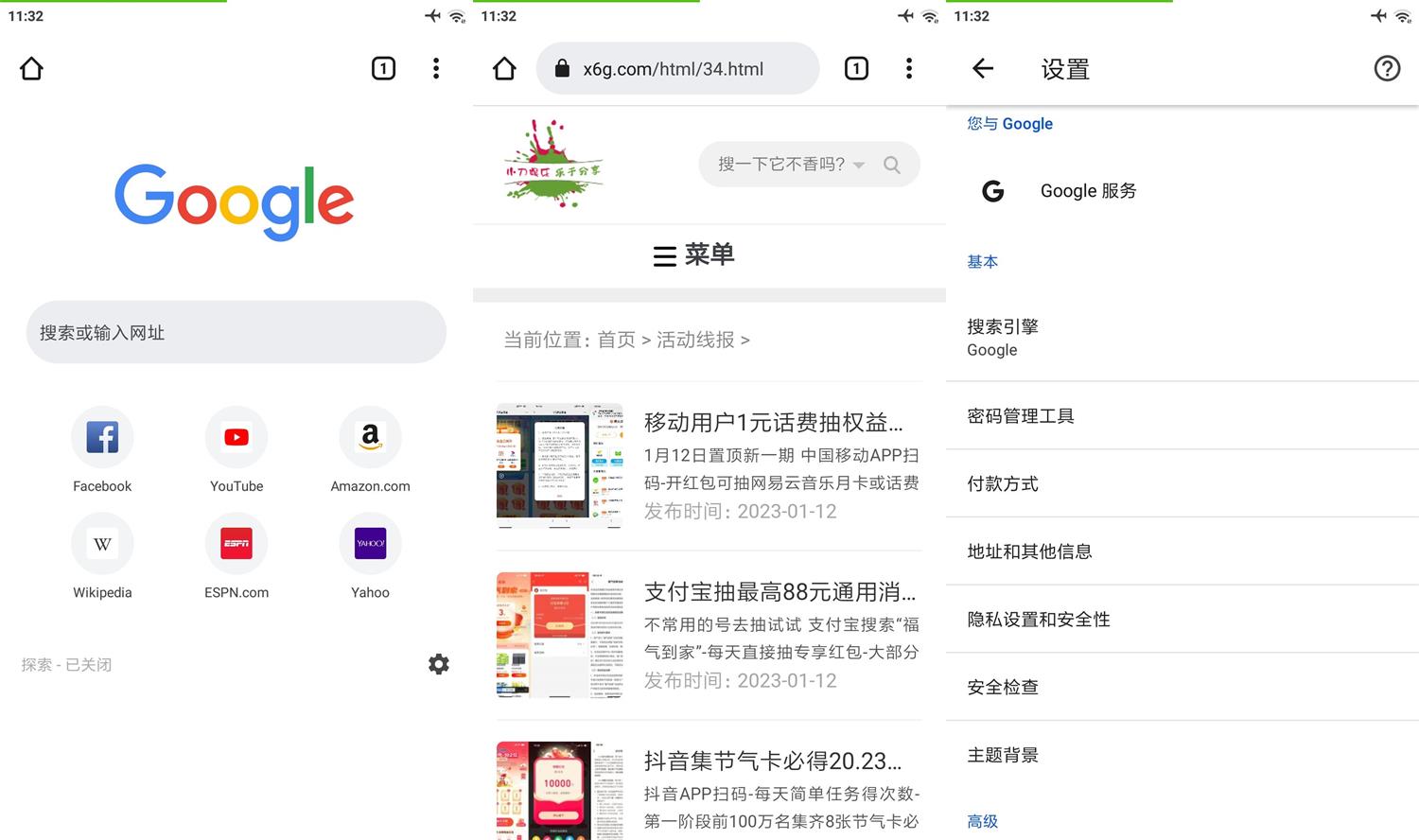 安卓Google Chrome v116.0.5845.114-靠创业轻松赚钱？[小白网创驿站] 整合稀缺资源，带你实现财富梦小白网创驿站