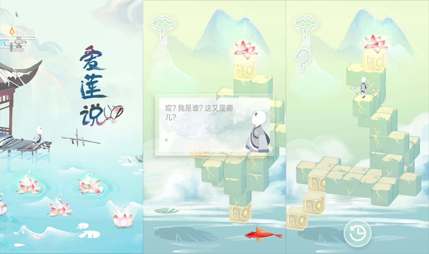 水墨风格解谜游戏 爱莲说-靠创业轻松赚钱？[小白网创驿站] 整合稀缺资源，带你实现财富梦小白网创驿站