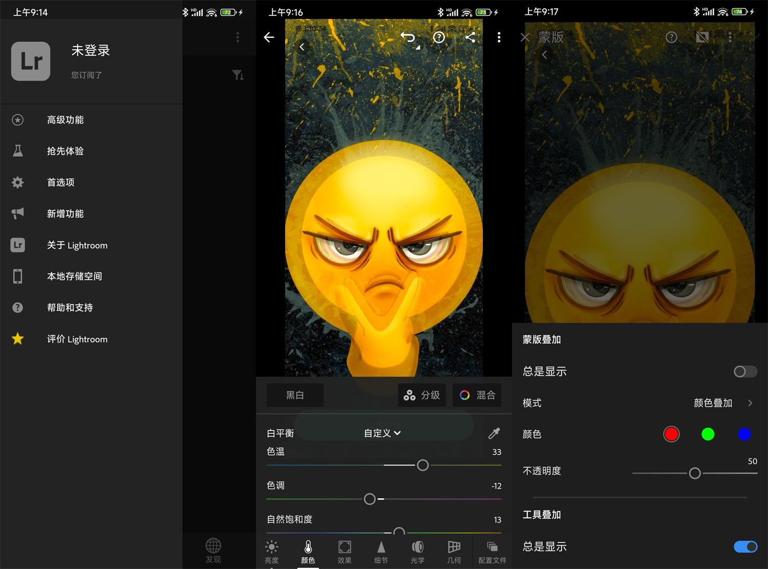 安卓Lightroom调色软件v8.5.0高级版-靠创业轻松赚钱？[小白网创驿站] 整合稀缺资源，带你实现财富梦小白网创驿站