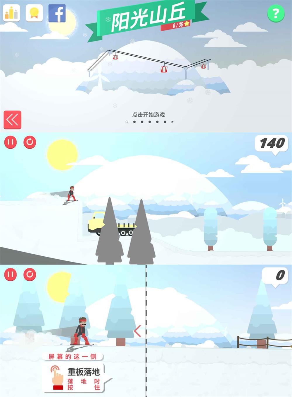 滑雪竞速跑酷游戏 重板落地-靠创业轻松赚钱？[小白网创驿站] 整合稀缺资源，带你实现财富梦小白网创驿站