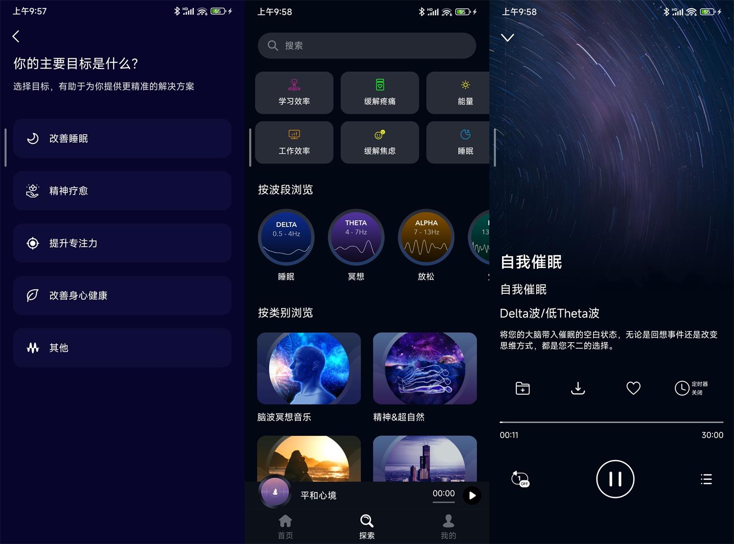 安卓神奇脑波v6.7.1高级版-靠创业轻松赚钱？[小白网创驿站] 整合稀缺资源，带你实现财富梦小白网创驿站