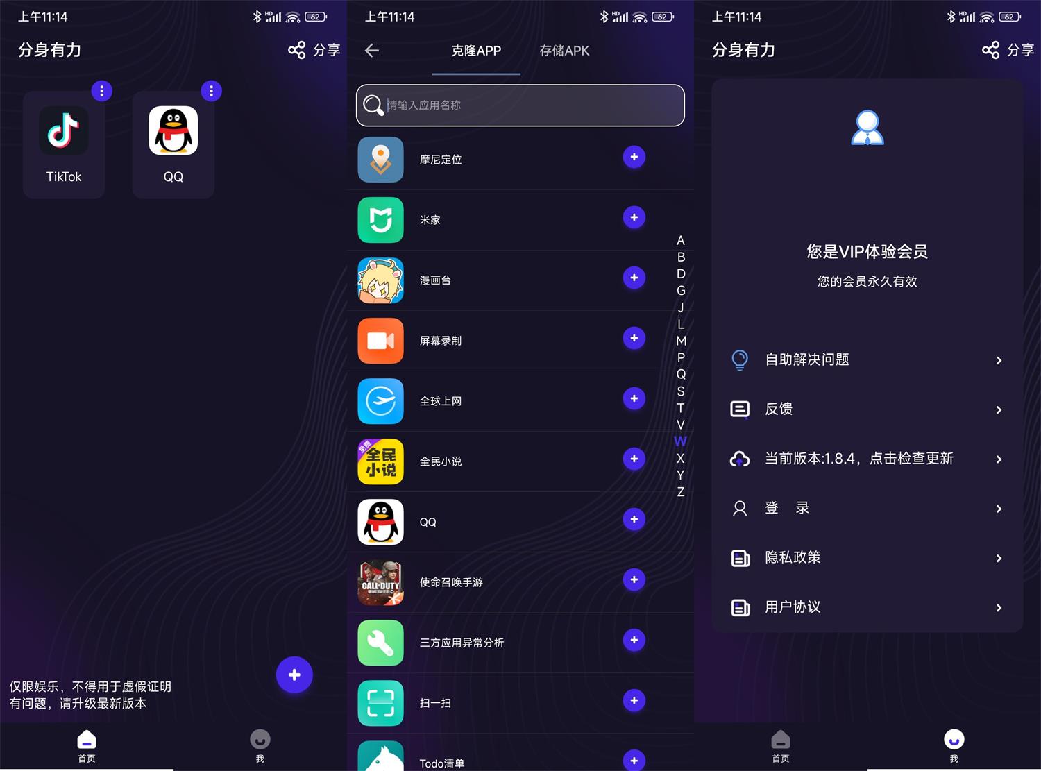 安卓分身有力v1.9.5高级版-靠创业轻松赚钱？[小白网创驿站] 整合稀缺资源，带你实现财富梦小白网创驿站