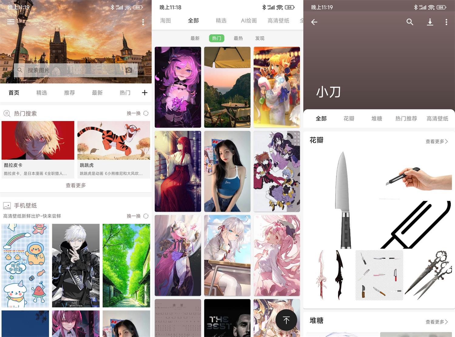 安卓搜图神器v4.8.8高级版-靠创业轻松赚钱？[小白网创驿站] 整合稀缺资源，带你实现财富梦小白网创驿站