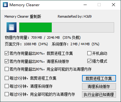 Memory Cleaner v22.10.1单文件版-靠创业轻松赚钱？[小白网创驿站] 整合稀缺资源，带你实现财富梦小白网创驿站